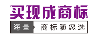 商标分类04