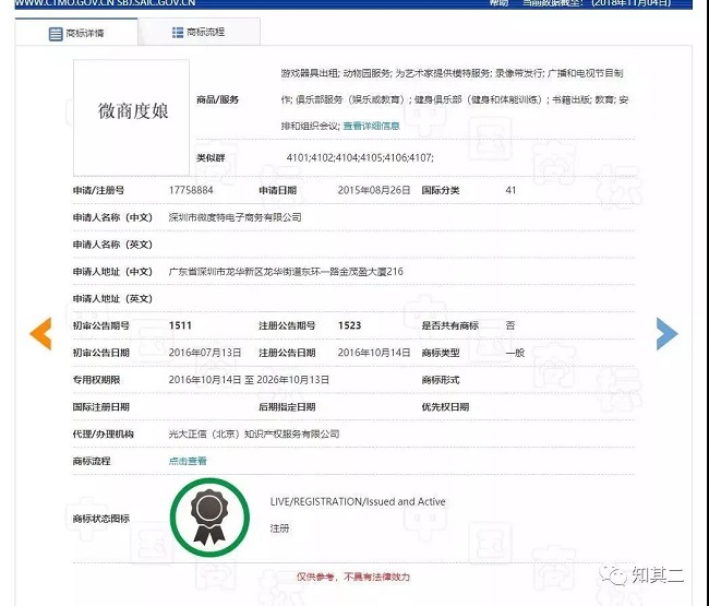 微信图片_20181114093120.jpg