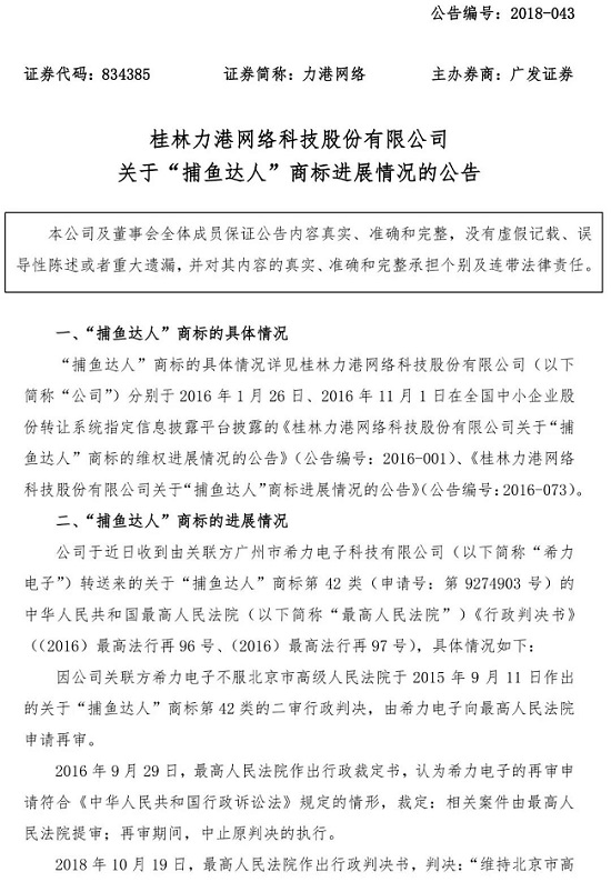 微信图片_20181203162454.jpg